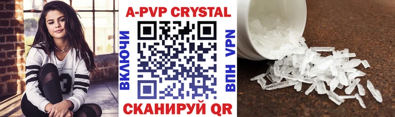 A-PVP Crystall Россошь