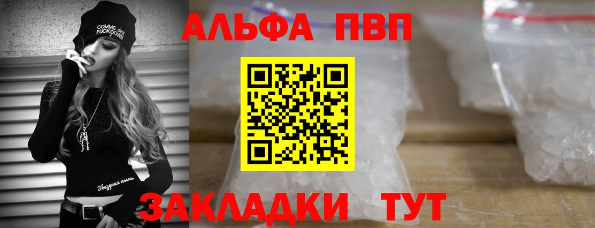 А ПВП кристаллы  купить закладку  Россошь  A-PVP  Вход с VPN  A PVP кристаллы  Alpha-PVP СК КРИС 