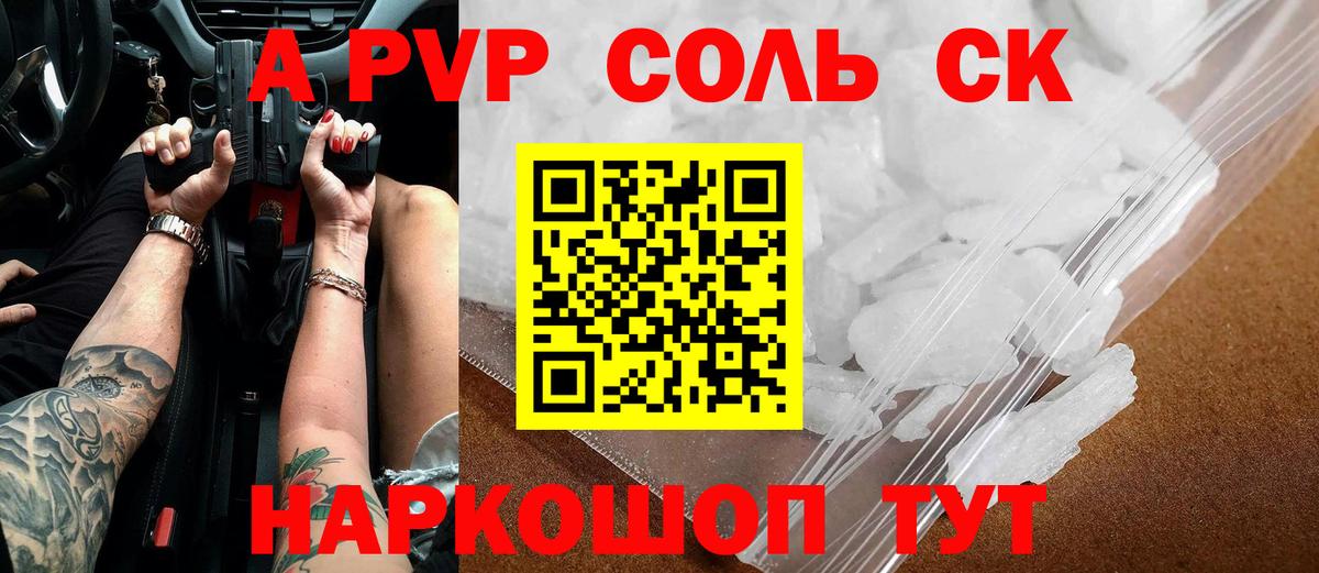 Alpha PVP Crystall Россошь