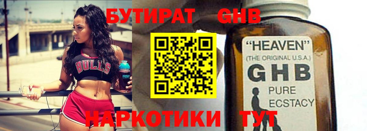 БУТИРАТ оксана Россошь