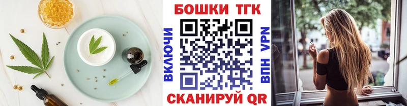 Печенье с ТГК конопля  магазин    Россошь 