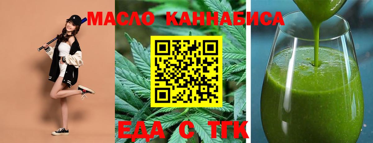 Россошь  Еда ТГК конопля  Вход с VPN 