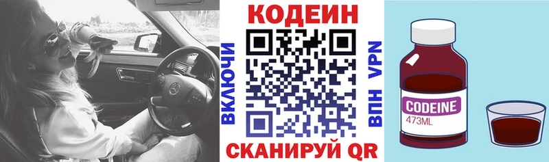 Кодеиновый сироп Lean напиток Lean (лин)  Россошь 