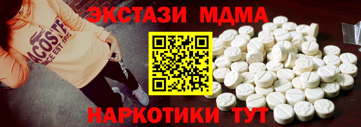 Экстази MDMA  хочу наркоту  ЭКСТАЗИ диски  Россошь  Вход с VPN  Экстази 