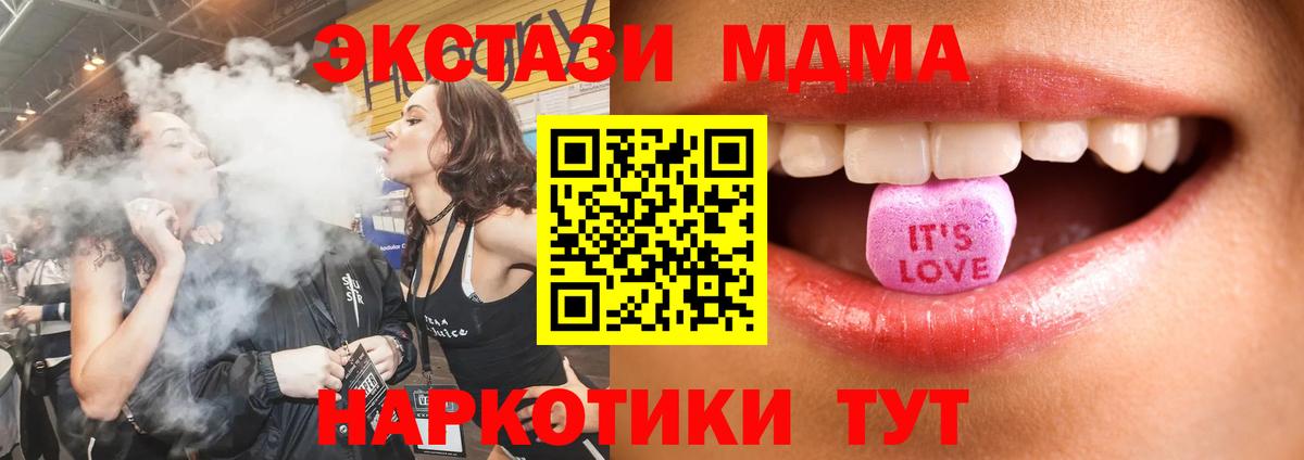 ЭКСТАЗИ 280мг Россошь