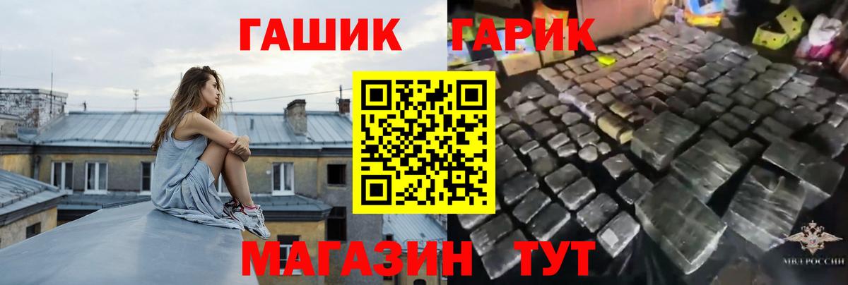 Гашиш убойный Россошь