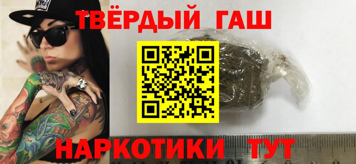Россошь  Гашиш 40% ТГК  Вход с VPN  ГАШИШ  где можно купить наркотик  ГАШ индика сатива 
