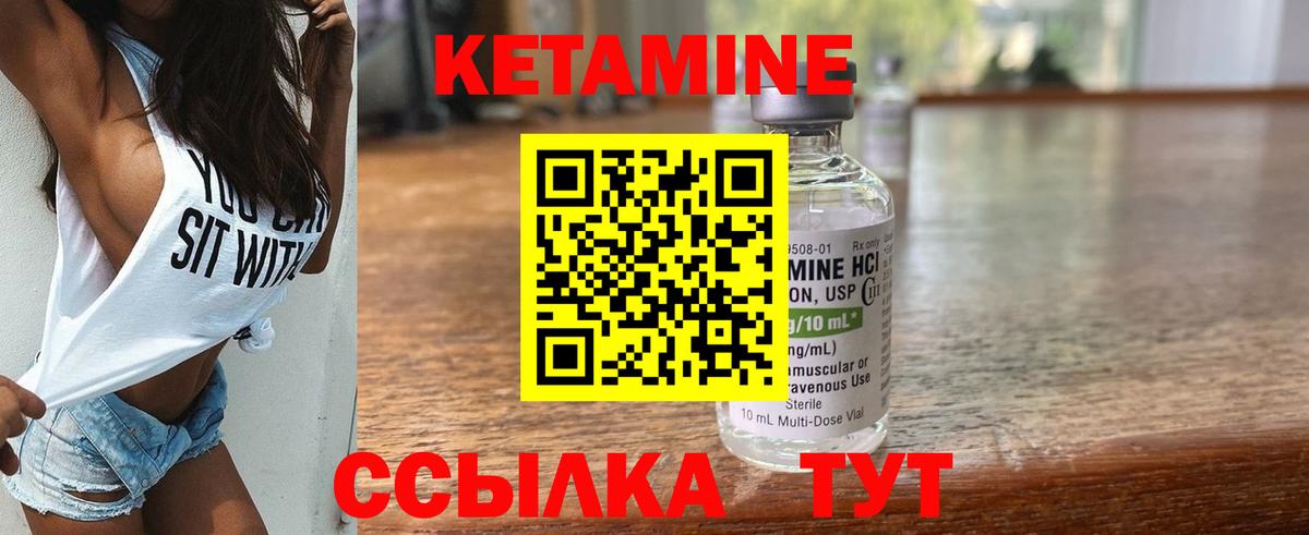 Россошь  КЕТАМИН VHQ  КЕТАМИН VHQ  Вход с VPN 