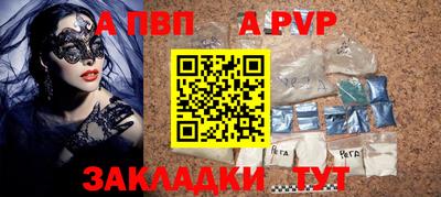 a pvp Можайск