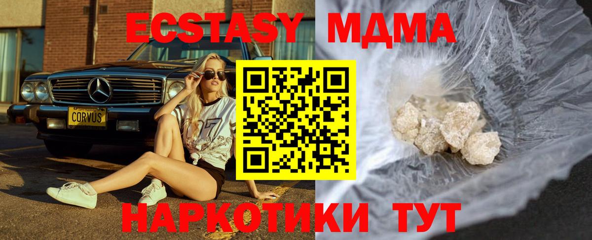 МДМА VHQ Россошь