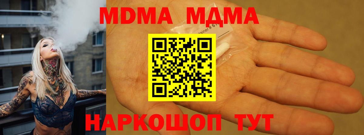 Россошь  МДМА молли  Вход с VPN 