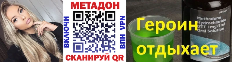 МЕТАДОН кристалл  где продают наркотики  Россошь 