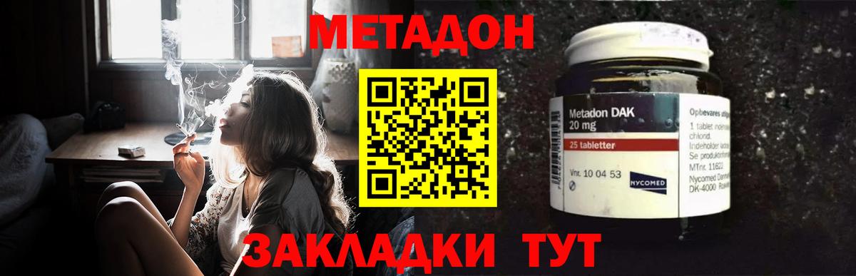 Россошь  МЕТАДОН methadone  Вход с VPN 