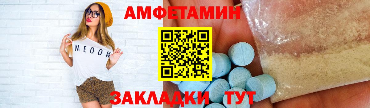 Метамфетамин витя Россошь