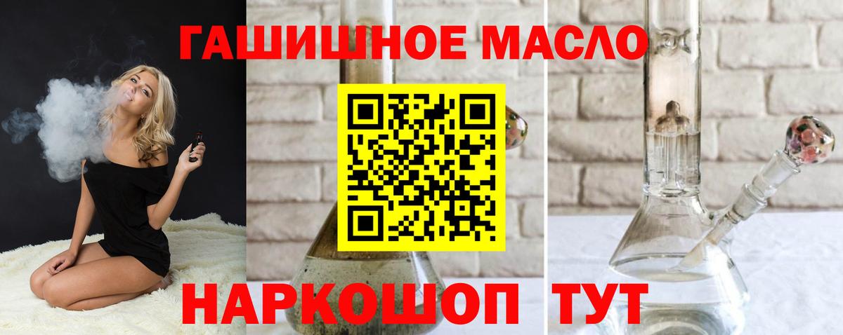 ТГК вейп  ТГК концентрат  Россошь  сколько стоит  Вход с VPN 