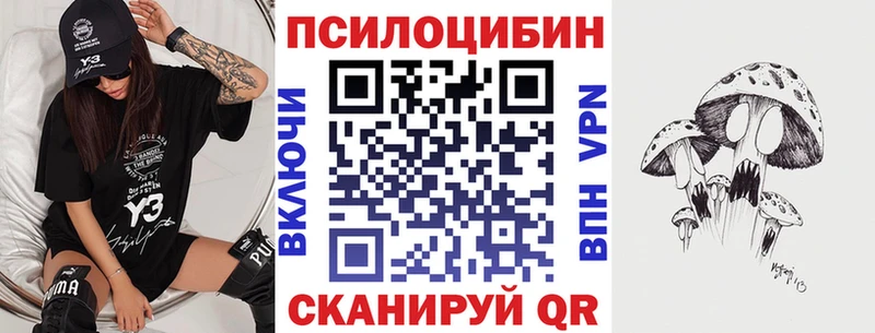 Псилоцибиновые грибы мухоморы  kraken как войти  Россошь 