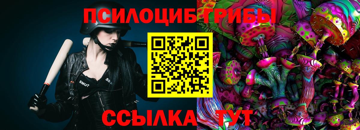 Галлюциногенные грибы ЛСД  Псилоцибиновые грибы GOLDEN TEACHER  Россошь  Вход с VPN 