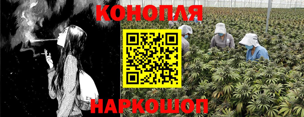 Марихуана Bruce Banner Россошь